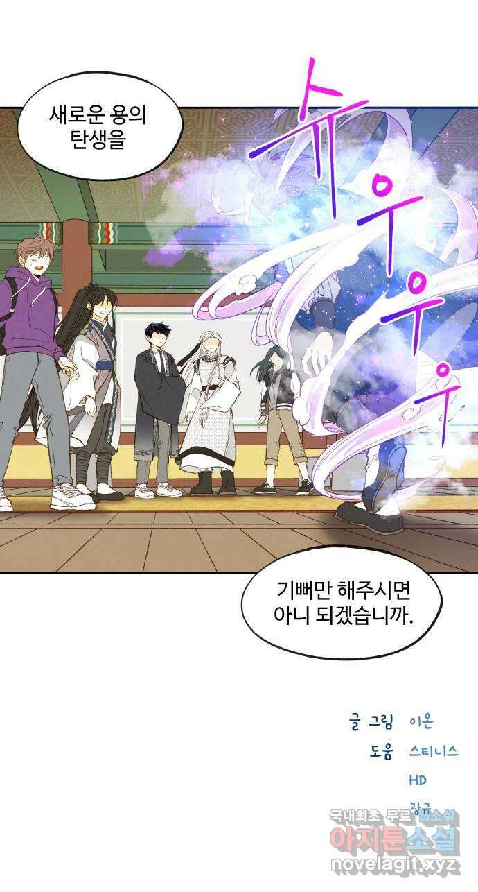 합격시켜주세용 184화 38