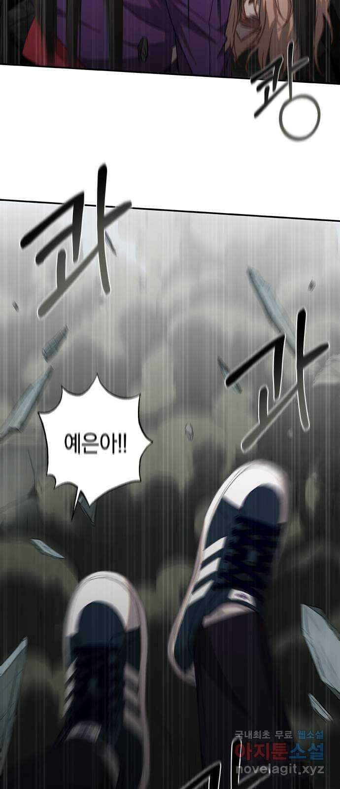신의 재래 13화 열등생과 우등생(7) 3