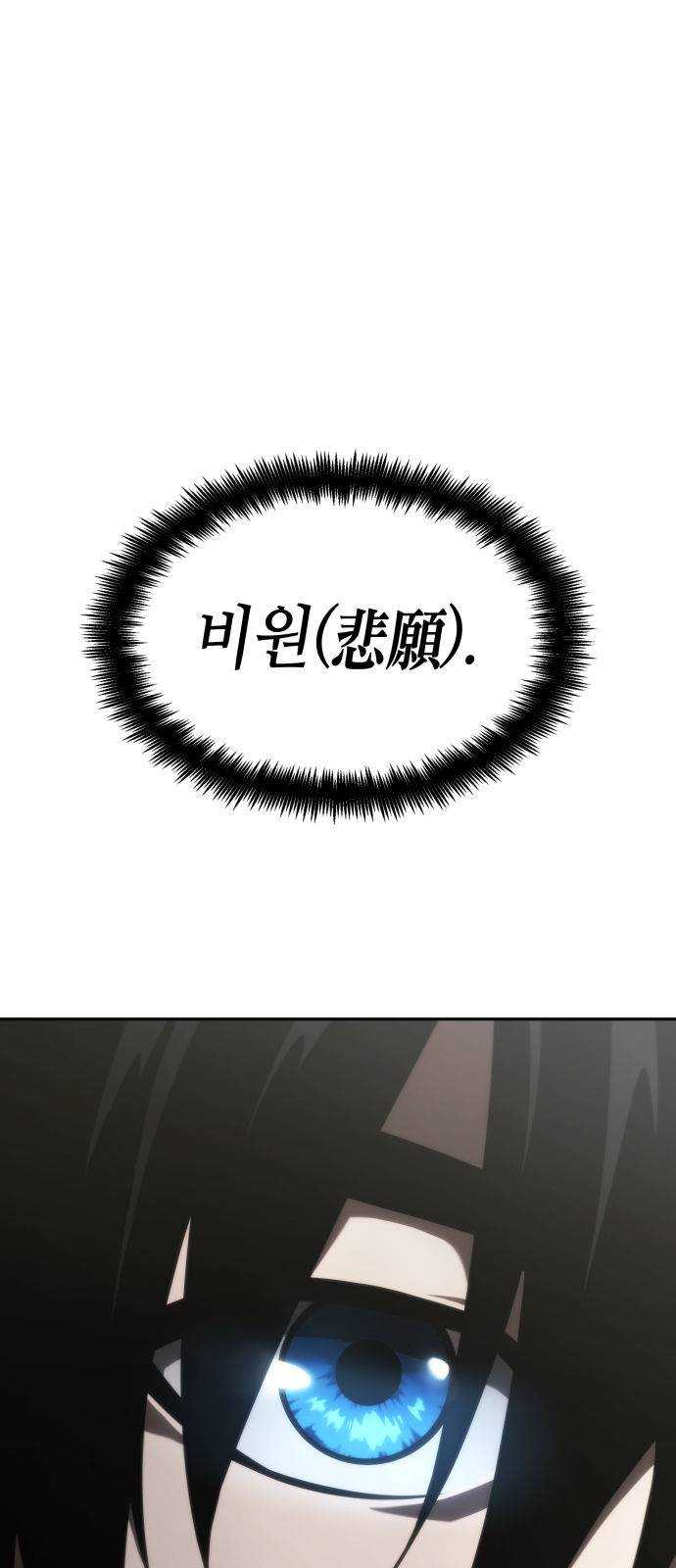 나 혼자 특성빨로 무한 성장 39화 1