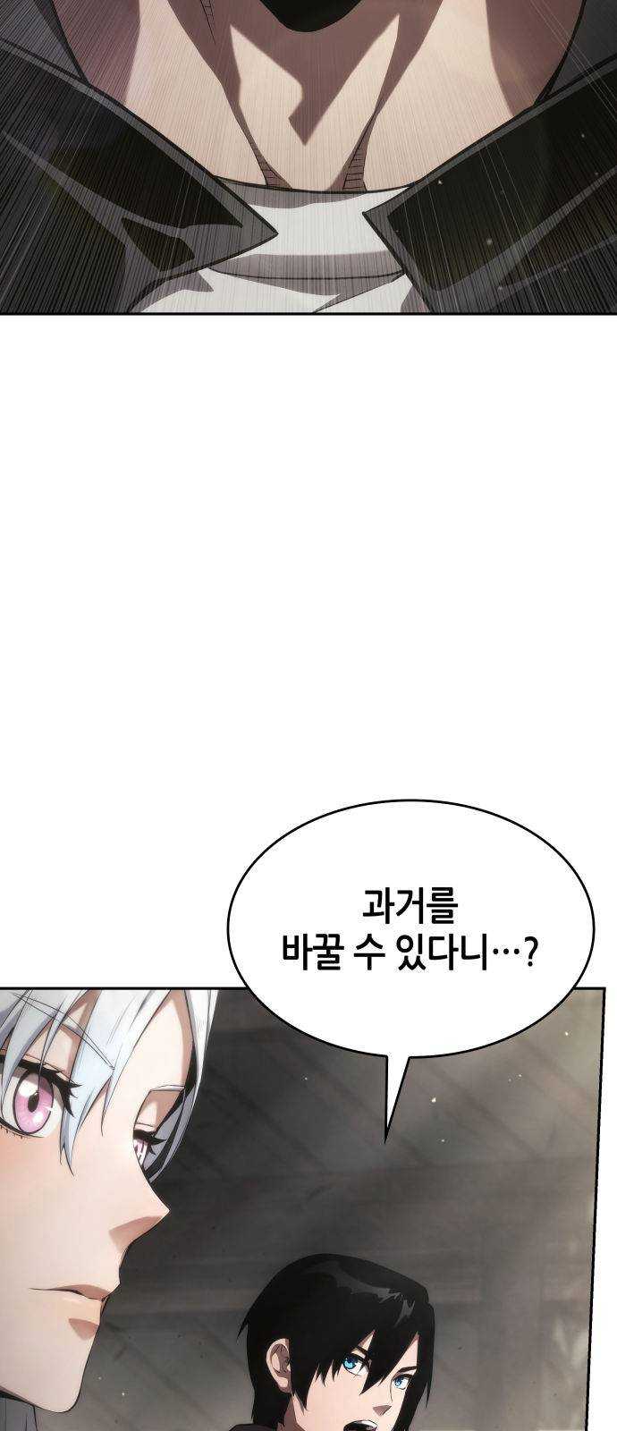 나 혼자 특성빨로 무한 성장 39화 11