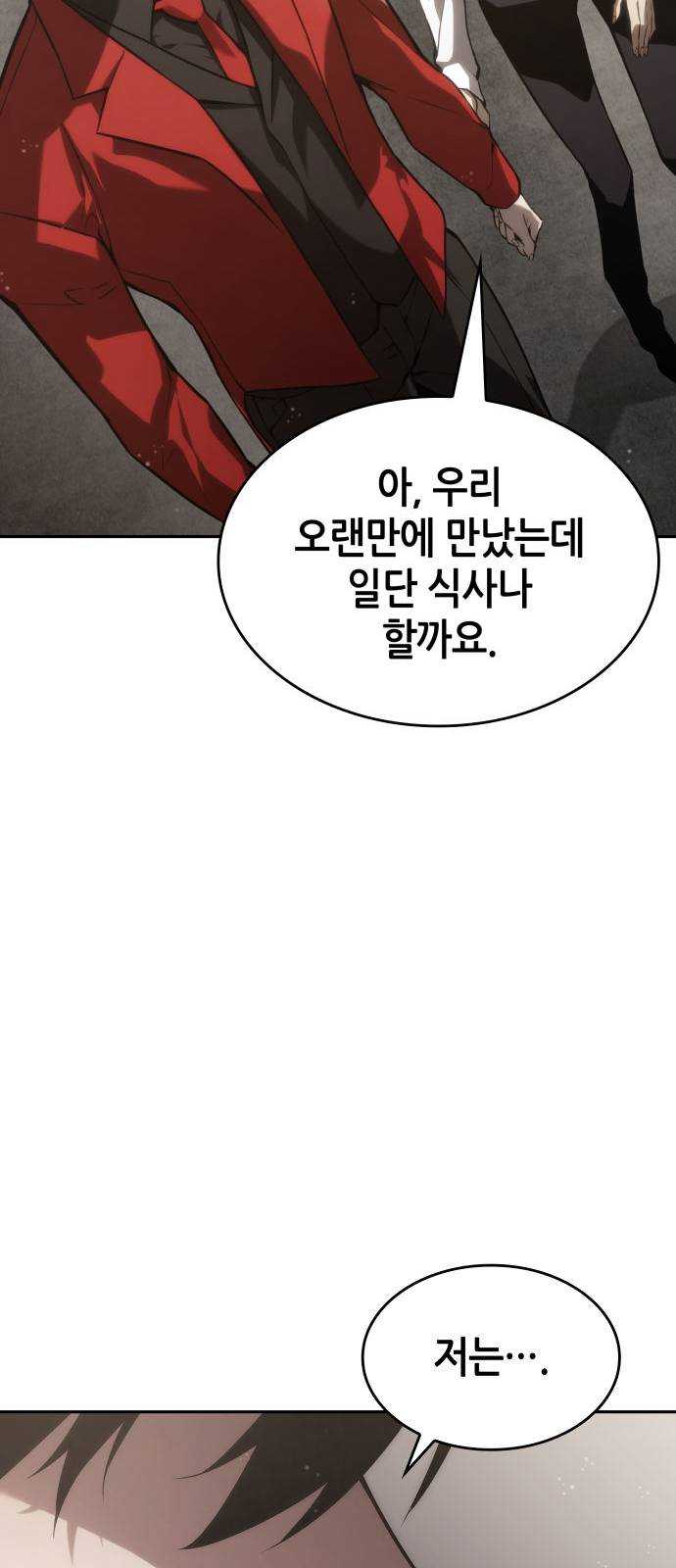 나 혼자 특성빨로 무한 성장 39화 101