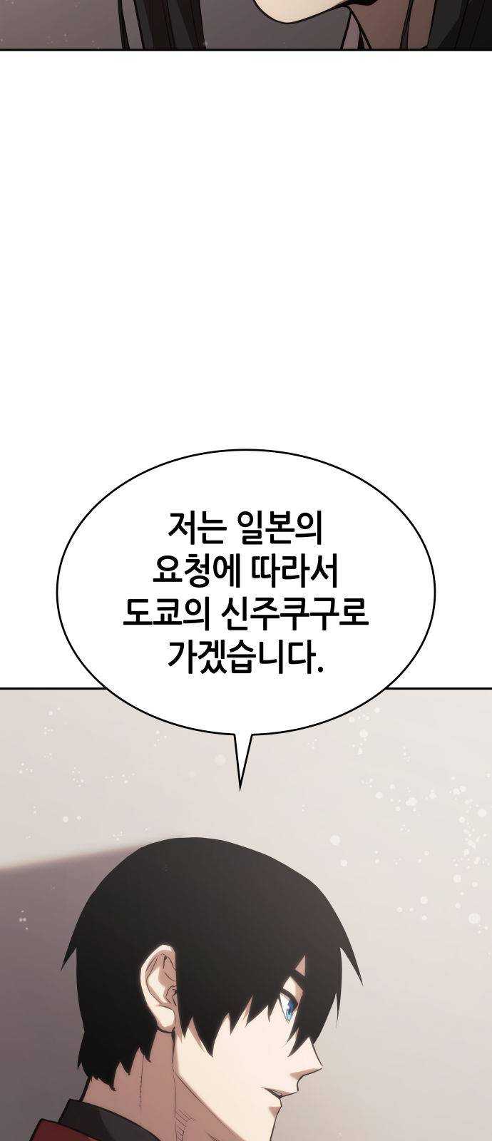 나 혼자 특성빨로 무한 성장 39화 103