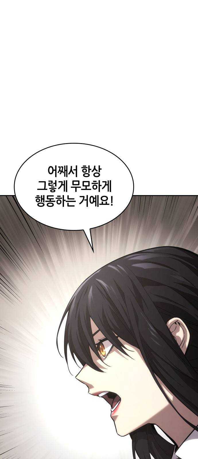 나 혼자 특성빨로 무한 성장 39화 106