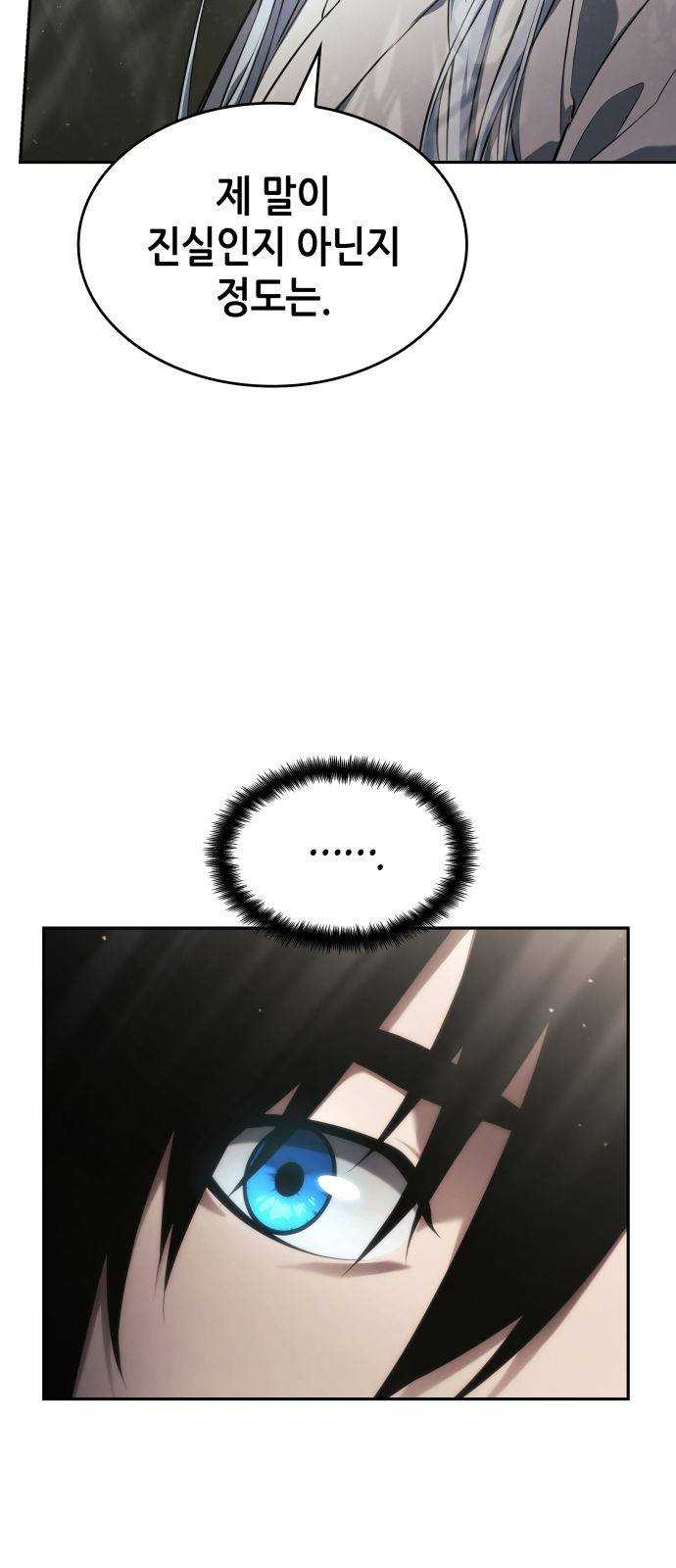 나 혼자 특성빨로 무한 성장 39화 13