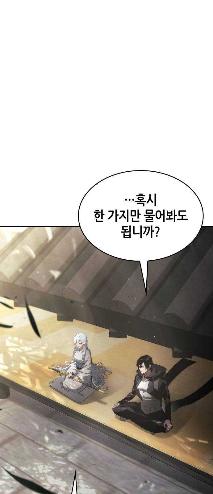 나 혼자 특성빨로 무한 성장 39화 16
