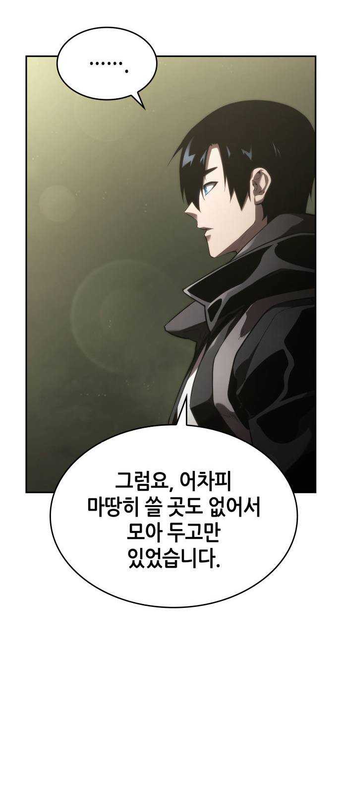 나 혼자 특성빨로 무한 성장 39화 36