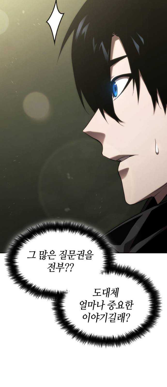 나 혼자 특성빨로 무한 성장 39화 38