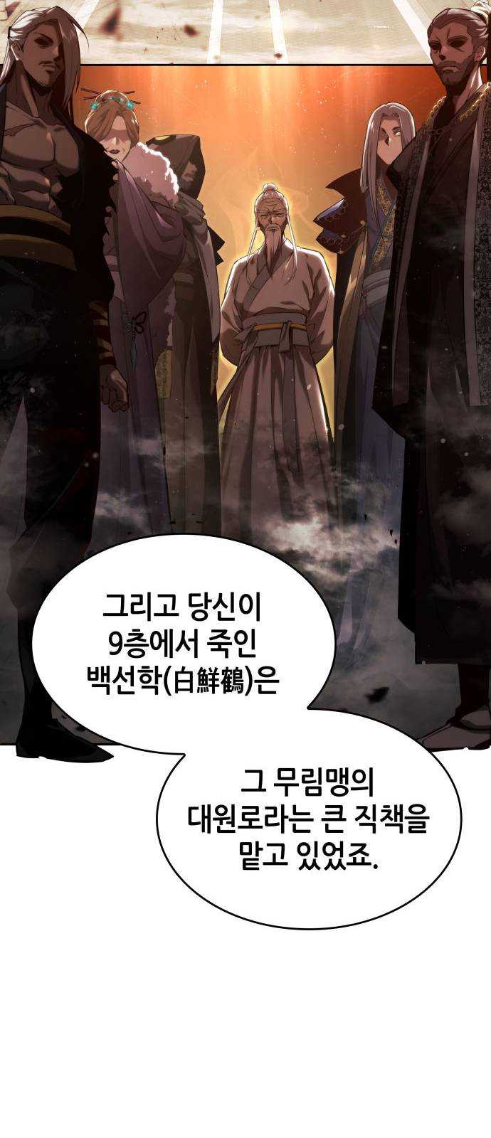 나 혼자 특성빨로 무한 성장 39화 40