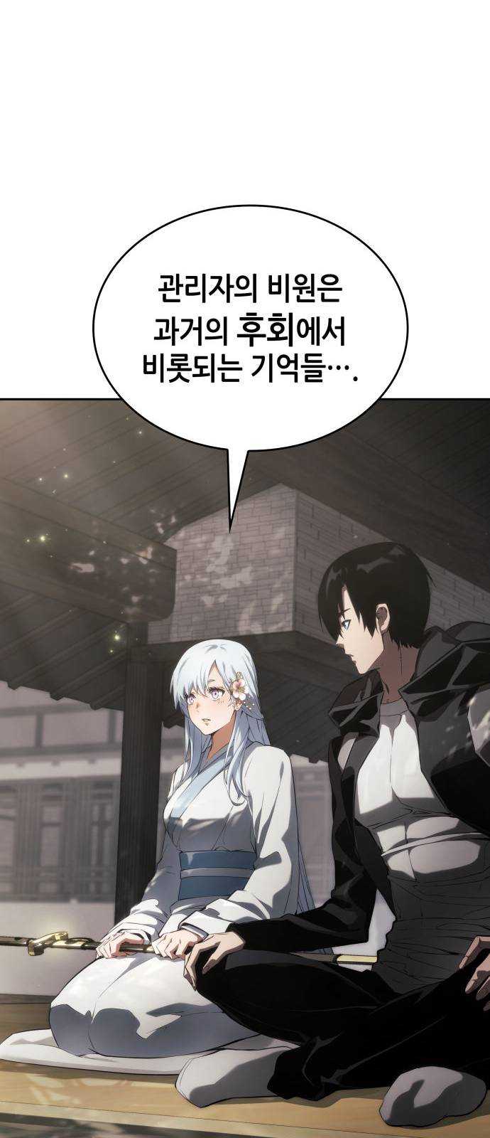 나 혼자 특성빨로 무한 성장 39화 5