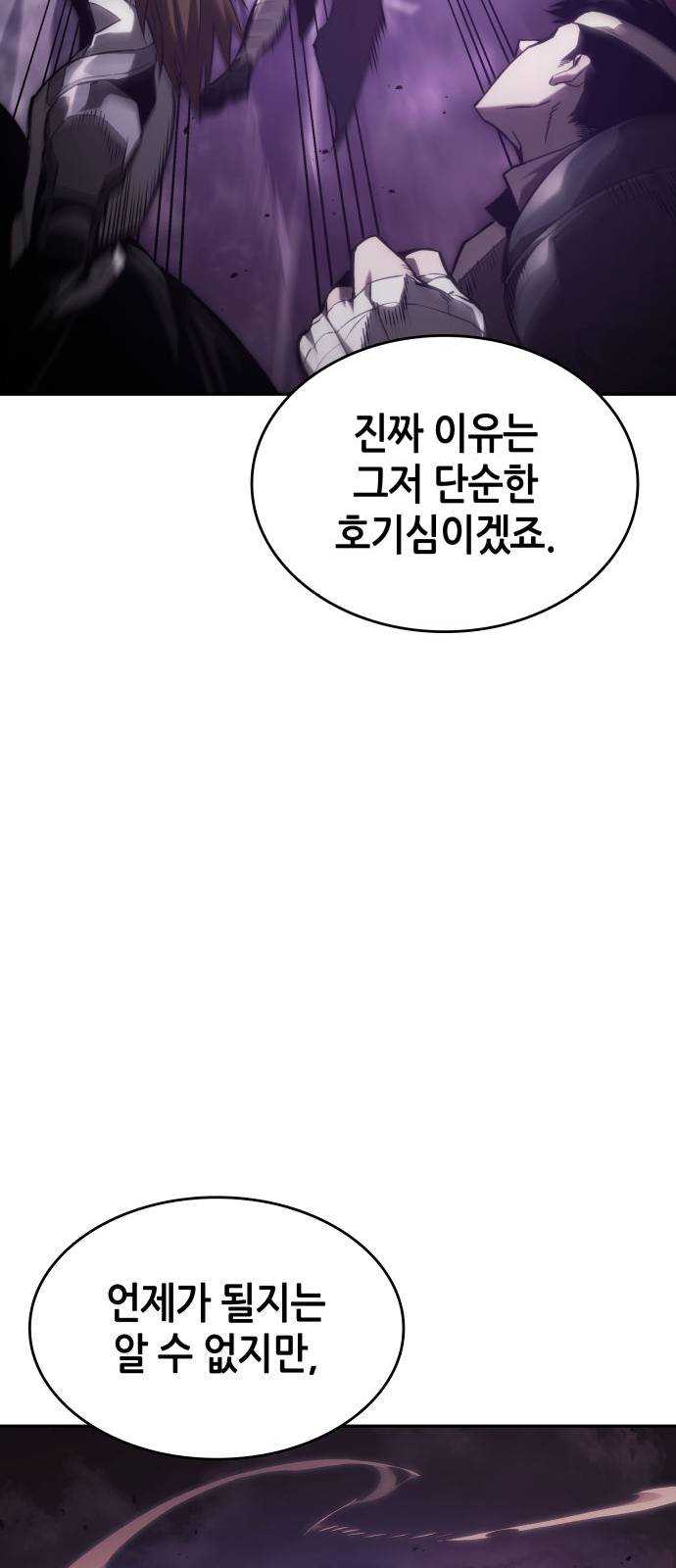 나 혼자 특성빨로 무한 성장 39화 51