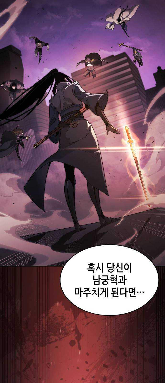 나 혼자 특성빨로 무한 성장 39화 52
