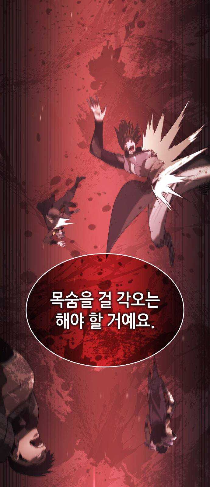 나 혼자 특성빨로 무한 성장 39화 53