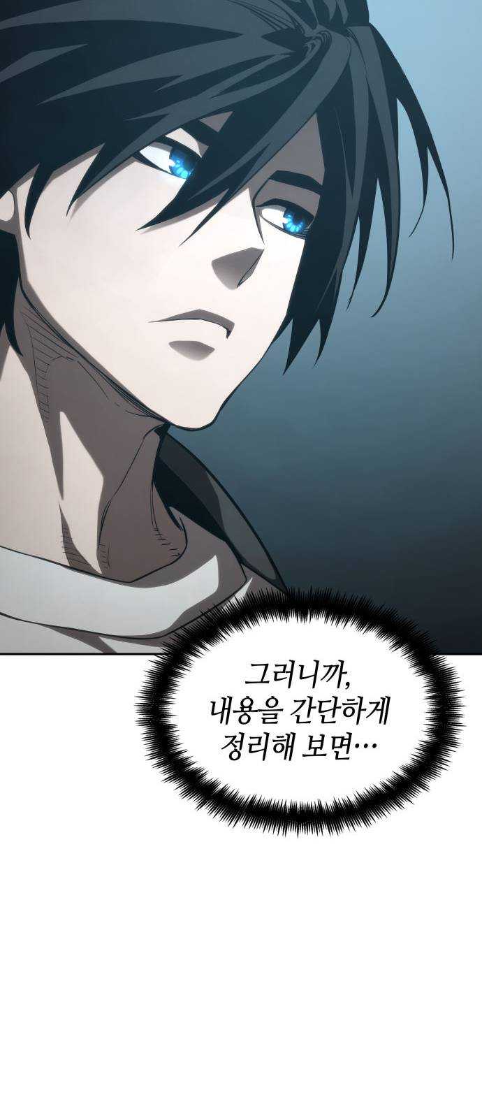 나 혼자 특성빨로 무한 성장 39화 58