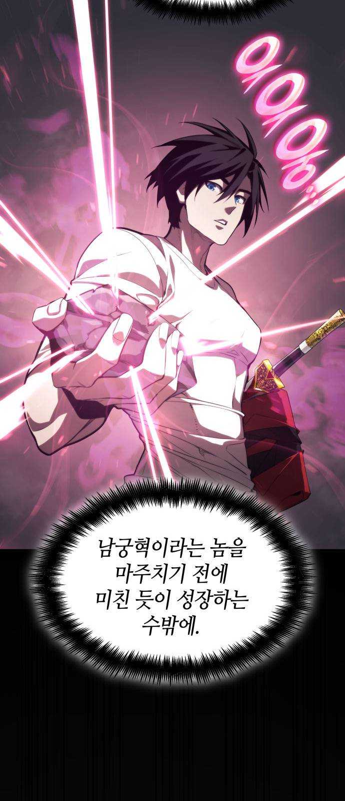 나 혼자 특성빨로 무한 성장 39화 62