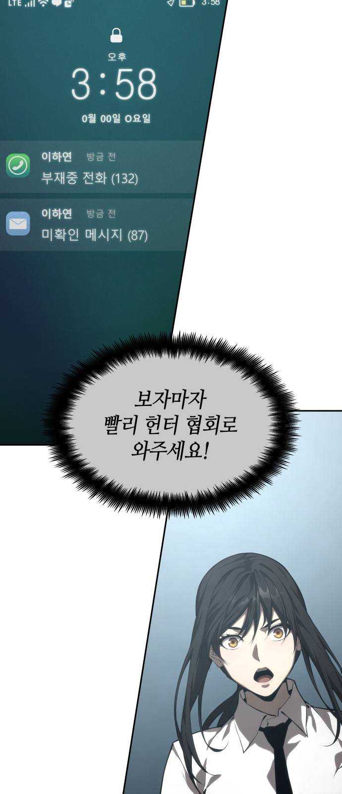 나 혼자 특성빨로 무한 성장 39화 66