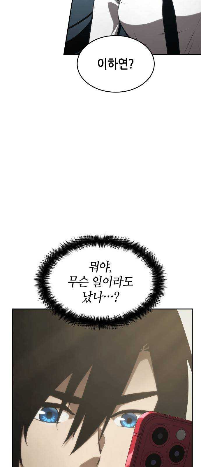나 혼자 특성빨로 무한 성장 39화 67