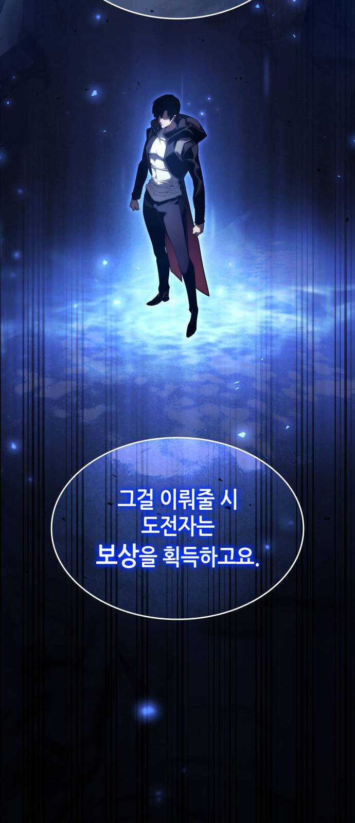 나 혼자 특성빨로 무한 성장 39화 8