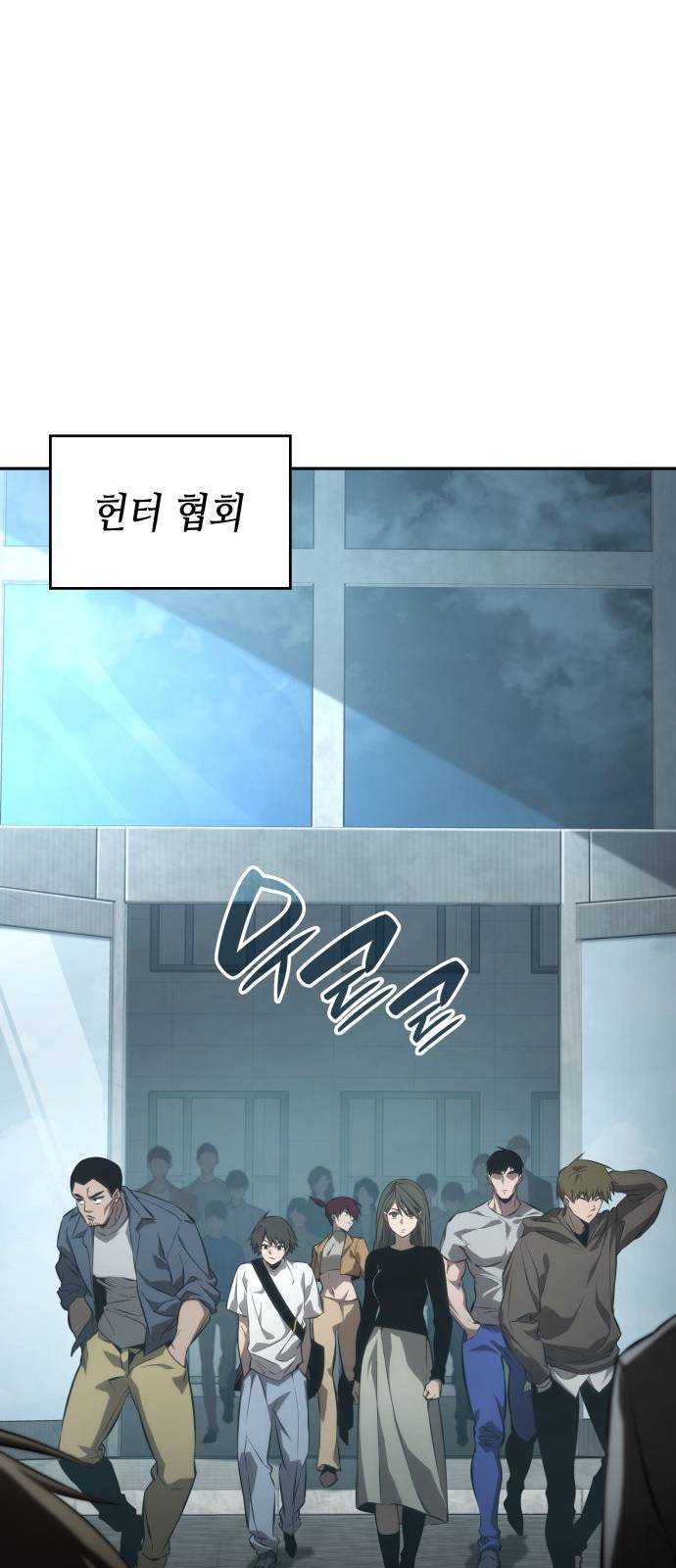 나 혼자 특성빨로 무한 성장 39화 72
