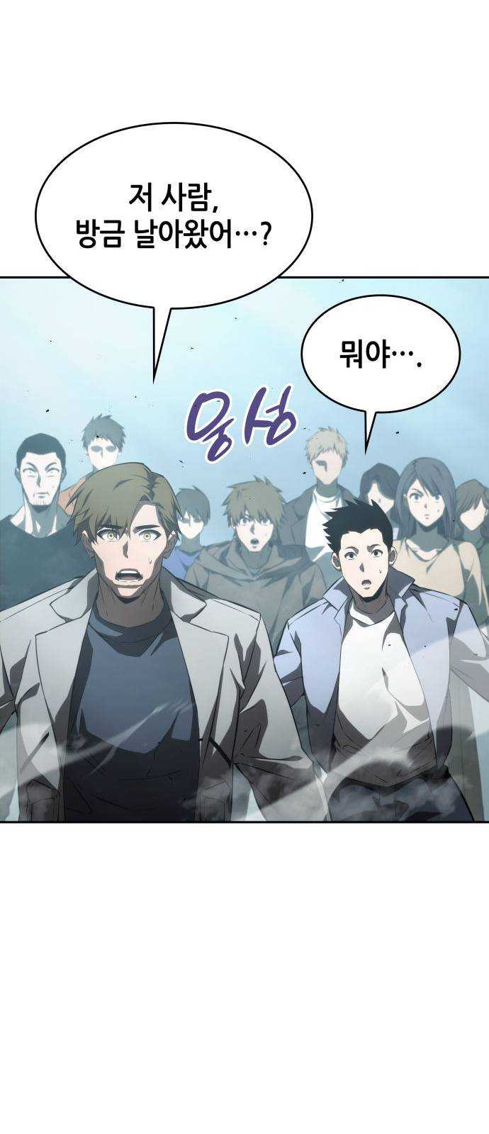 나 혼자 특성빨로 무한 성장 39화 78