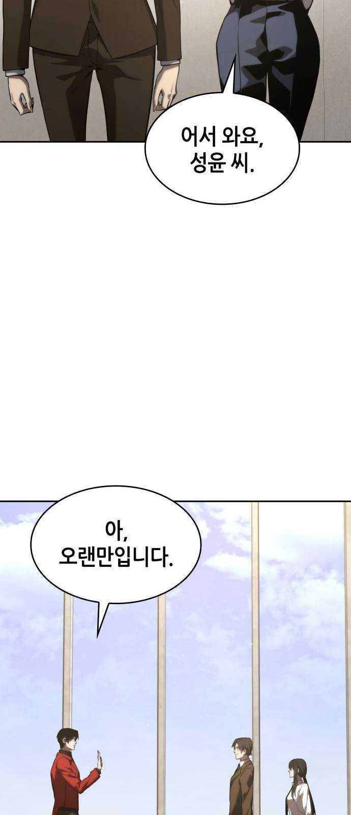 나 혼자 특성빨로 무한 성장 39화 80
