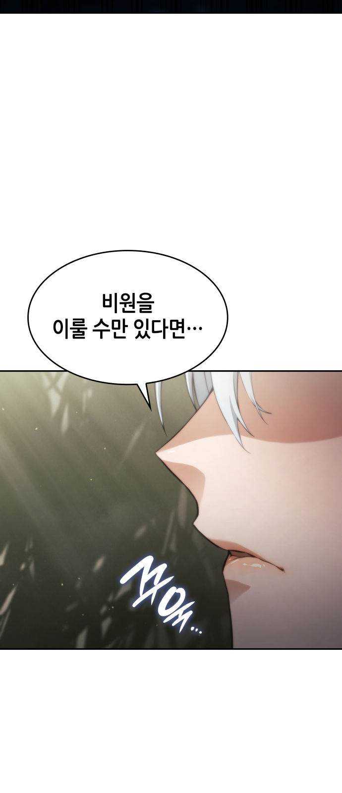 나 혼자 특성빨로 무한 성장 39화 9