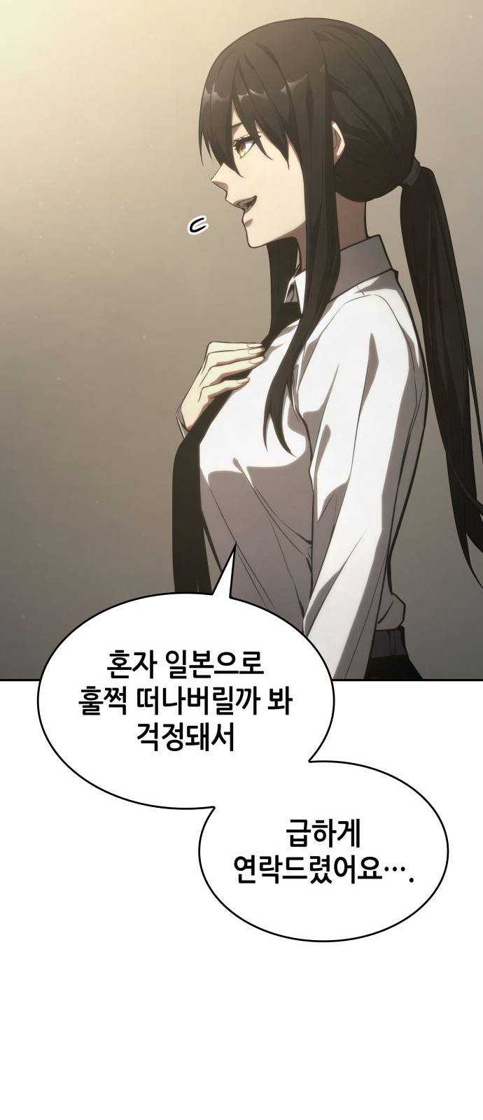 나 혼자 특성빨로 무한 성장 39화 82
