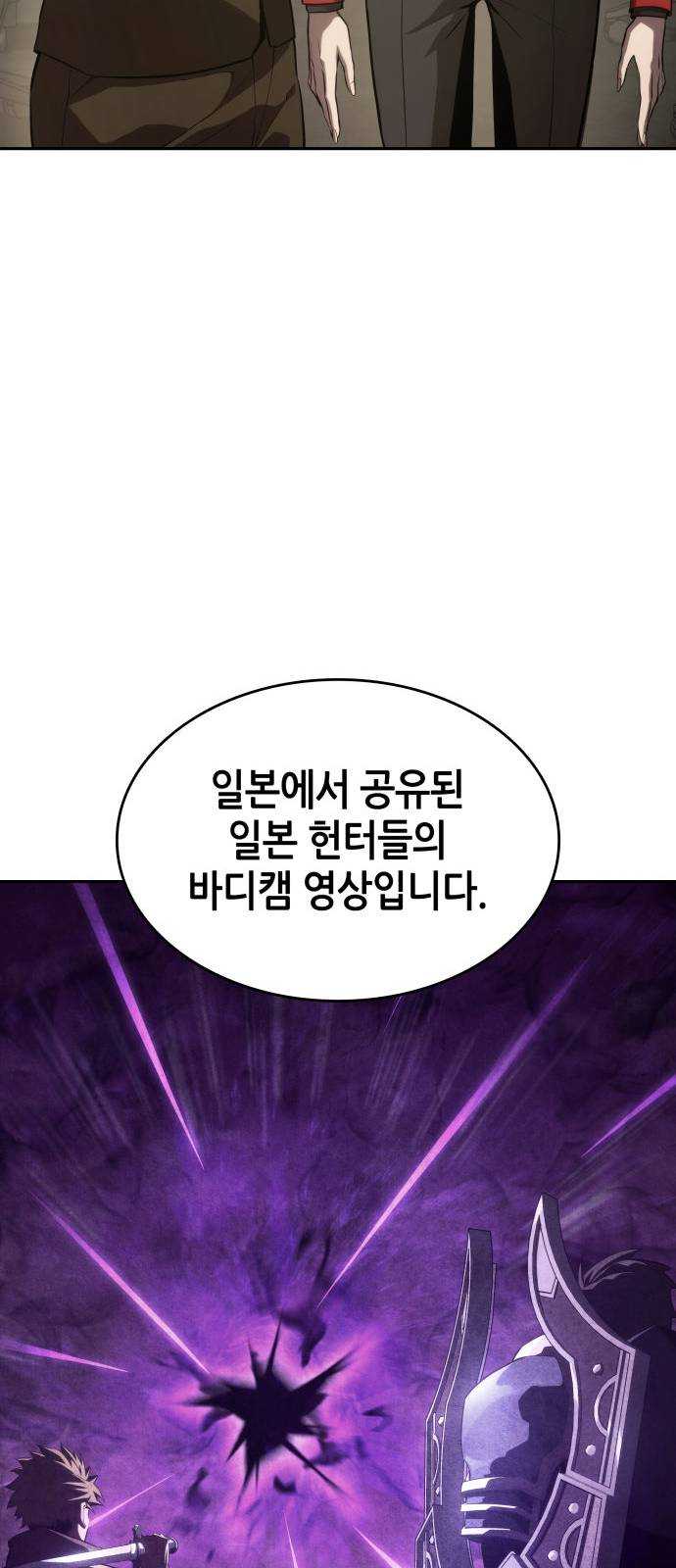 나 혼자 특성빨로 무한 성장 39화 84
