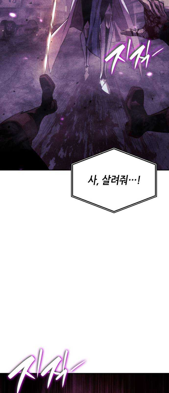 나 혼자 특성빨로 무한 성장 39화 94