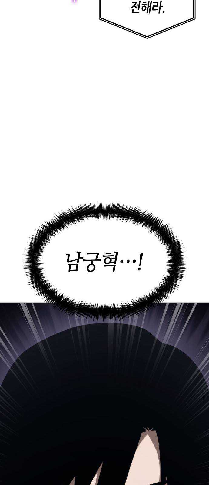 나 혼자 특성빨로 무한 성장 39화 97