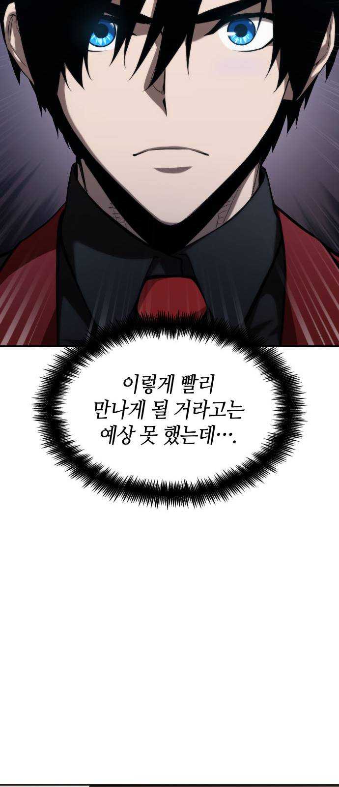 나 혼자 특성빨로 무한 성장 39화 98