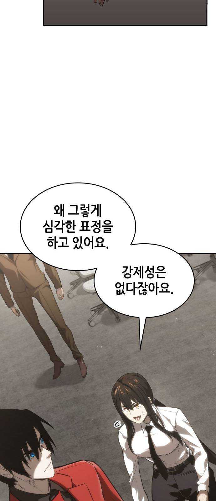 나 혼자 특성빨로 무한 성장 39화 100