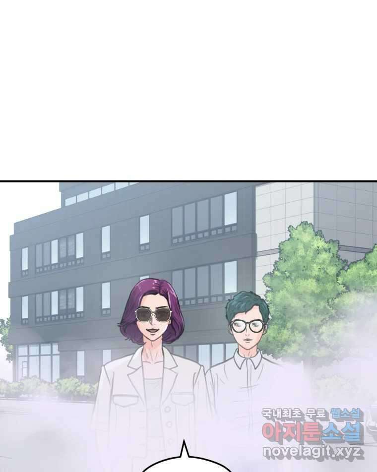 리커버리 하프 14화_나 어땠어요? 6