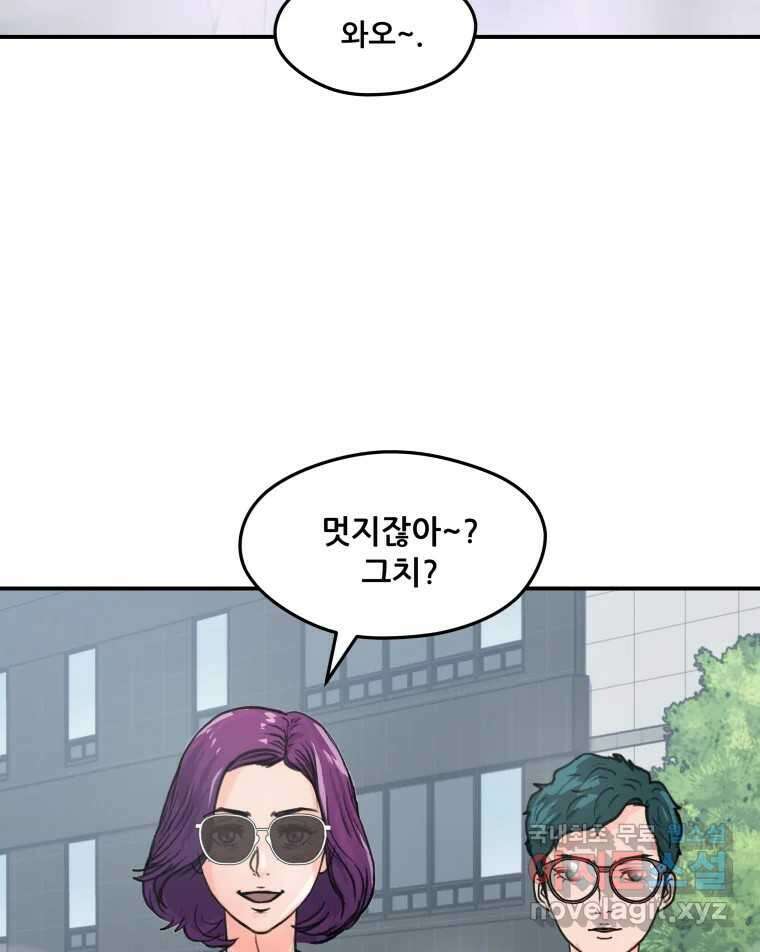 리커버리 하프 14화_나 어땠어요? 7