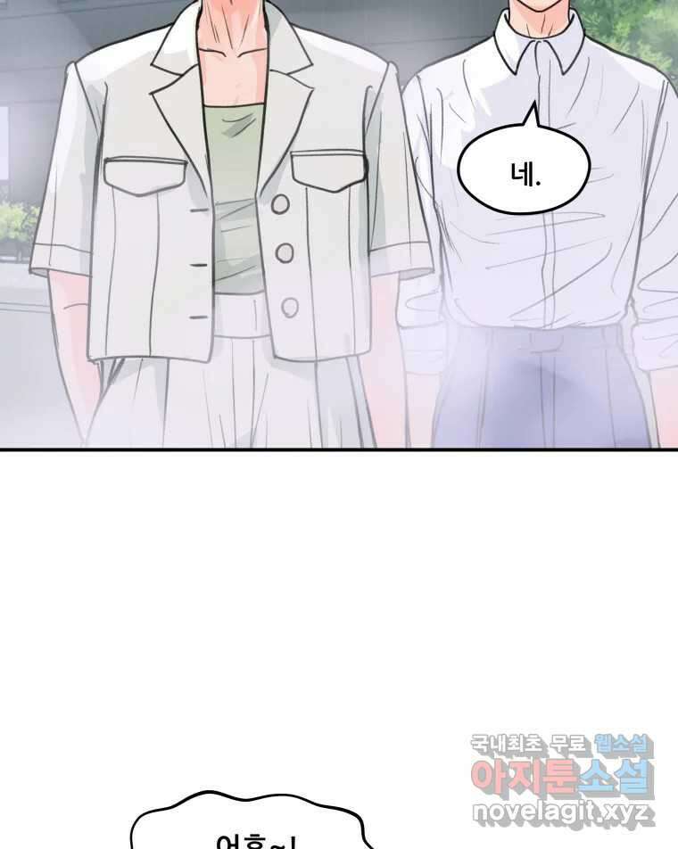 리커버리 하프 14화_나 어땠어요? 8