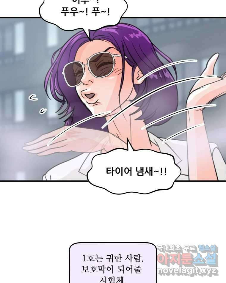 리커버리 하프 14화_나 어땠어요? 9