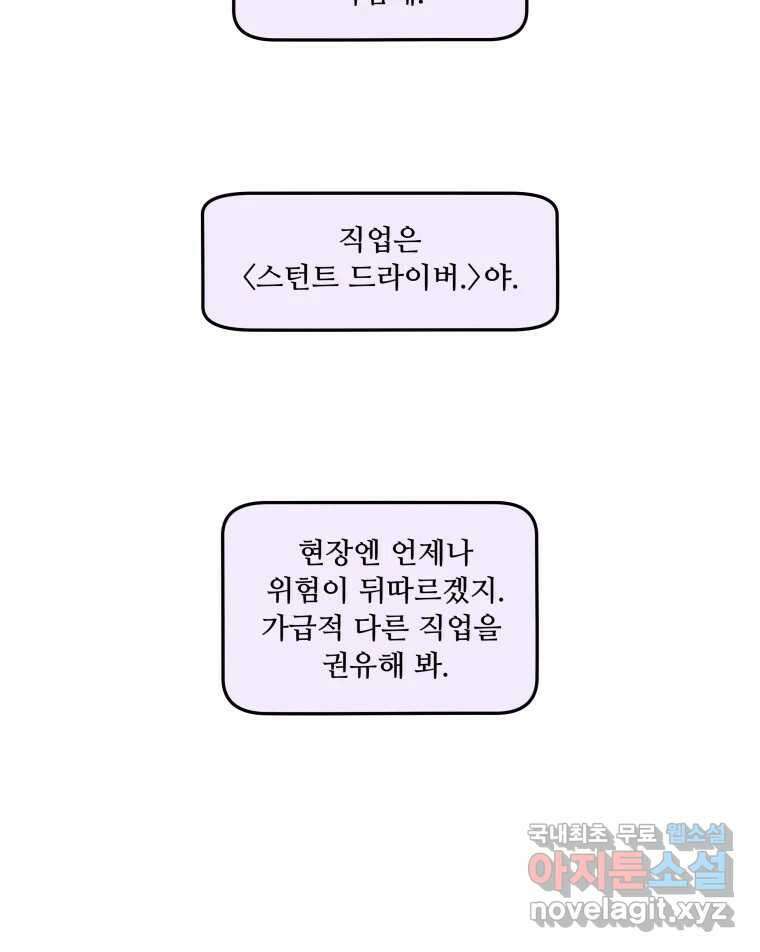 리커버리 하프 14화_나 어땠어요? 10