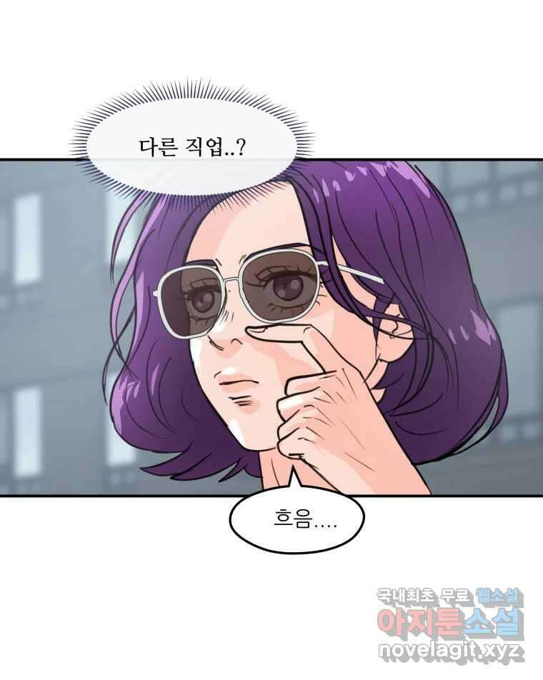 리커버리 하프 14화_나 어땠어요? 11