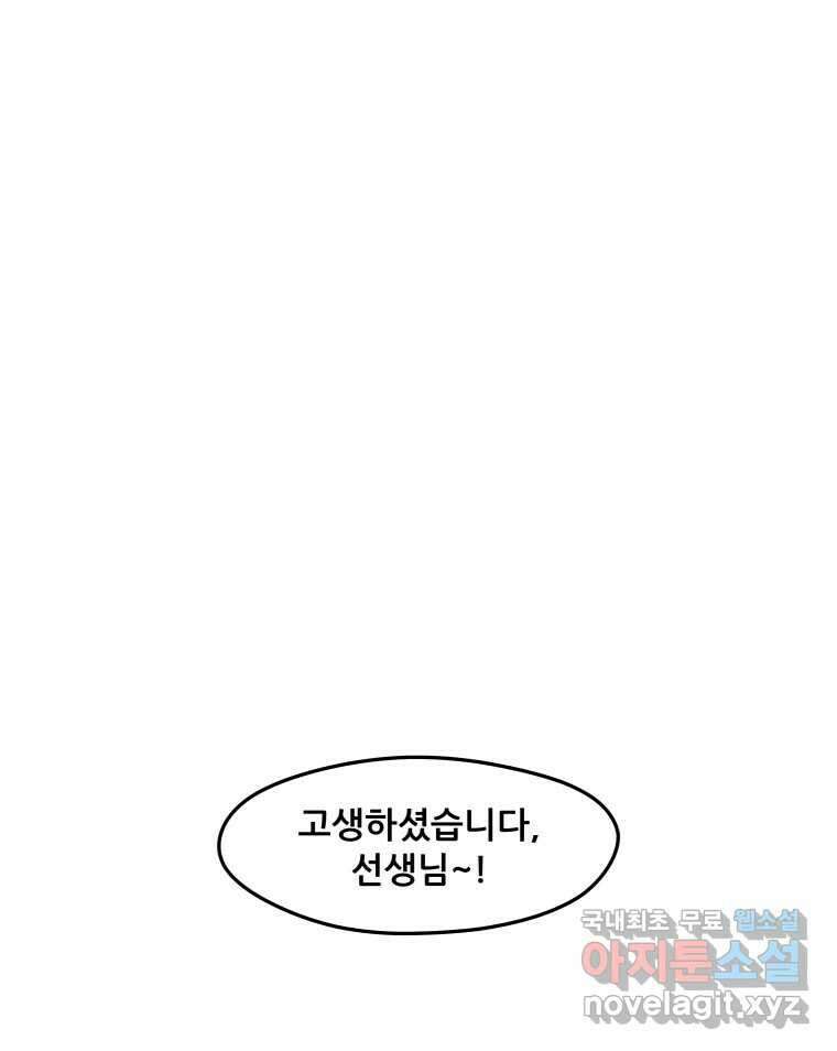 리커버리 하프 14화_나 어땠어요? 12
