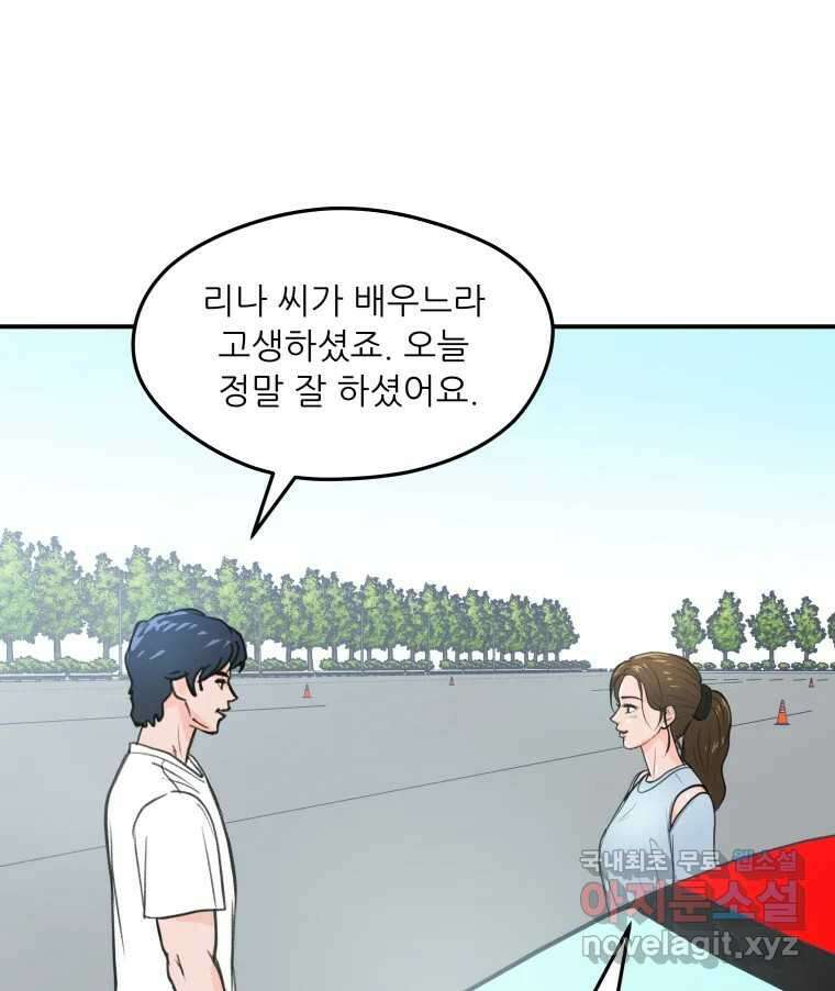 리커버리 하프 14화_나 어땠어요? 13