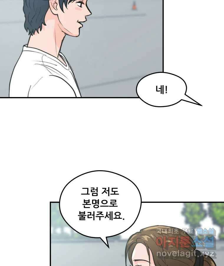 리커버리 하프 14화_나 어땠어요? 15