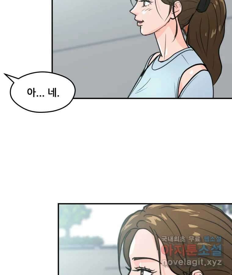 리커버리 하프 14화_나 어땠어요? 16