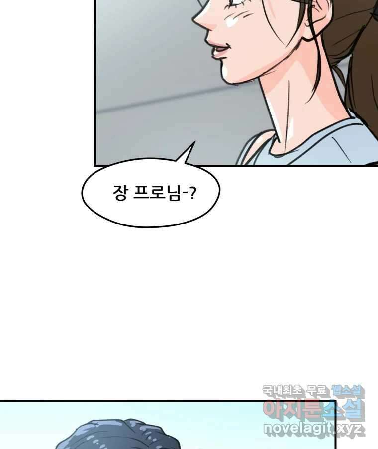 리커버리 하프 14화_나 어땠어요? 17