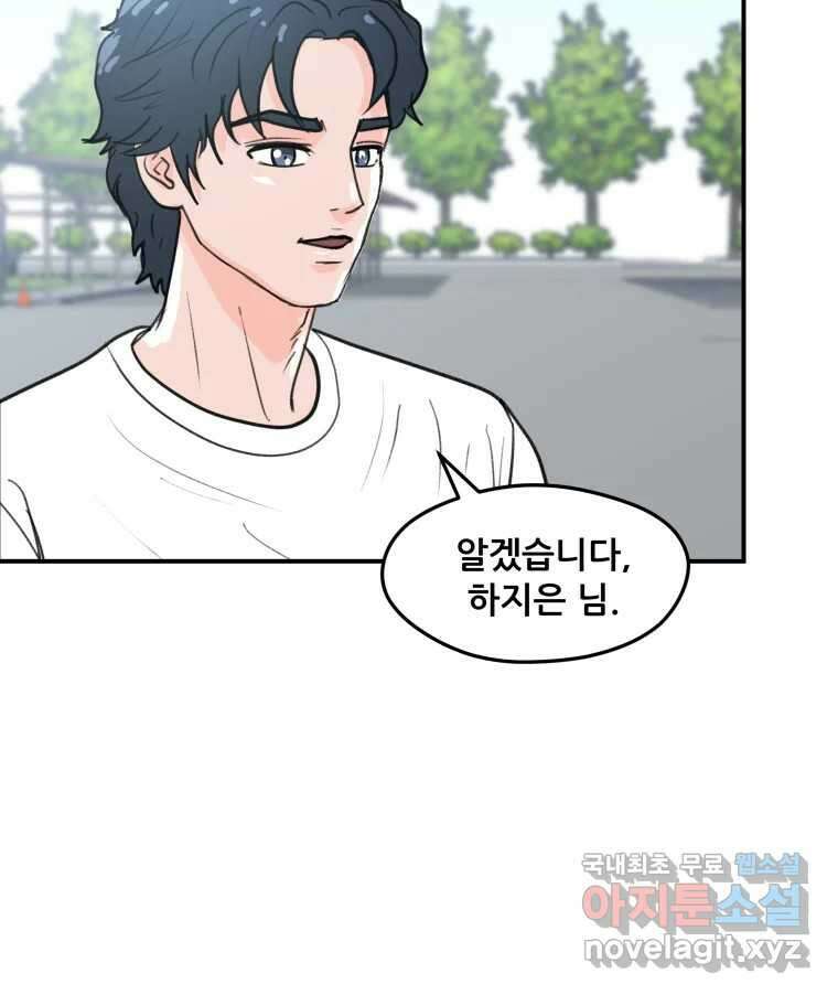 리커버리 하프 14화_나 어땠어요? 18