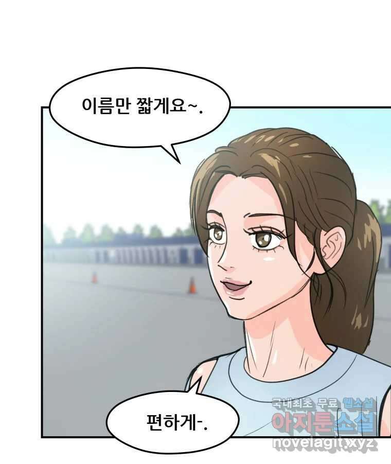 리커버리 하프 14화_나 어땠어요? 19