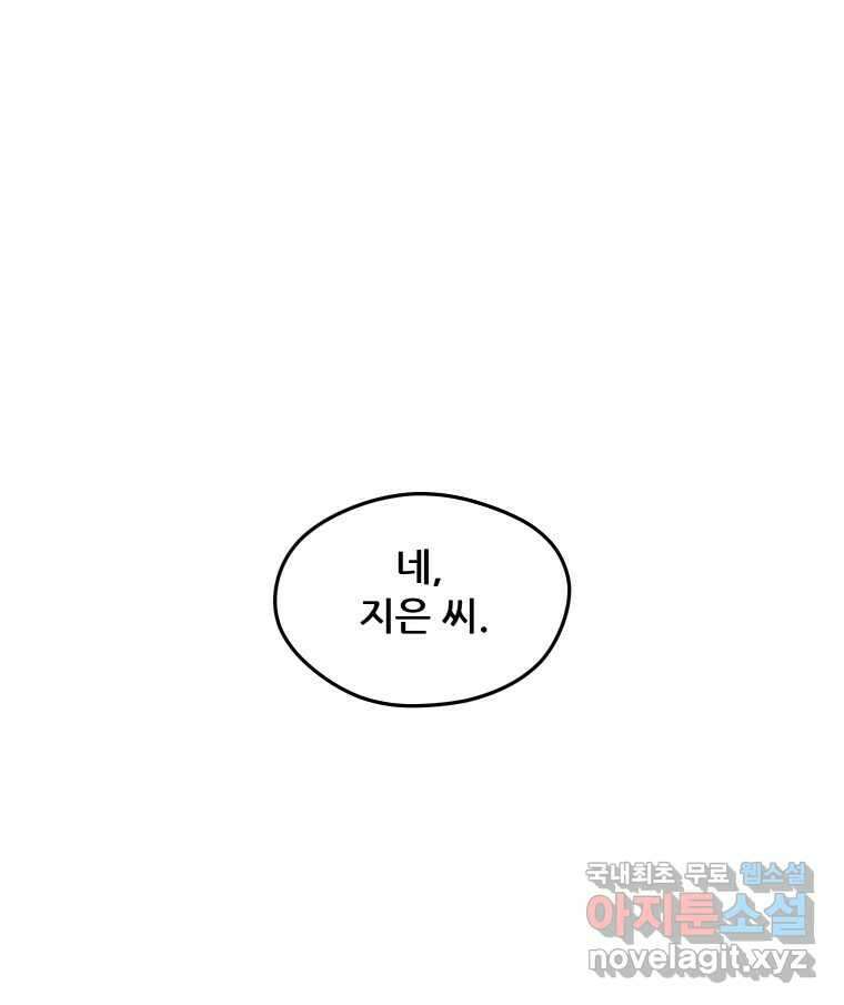 리커버리 하프 14화_나 어땠어요? 20