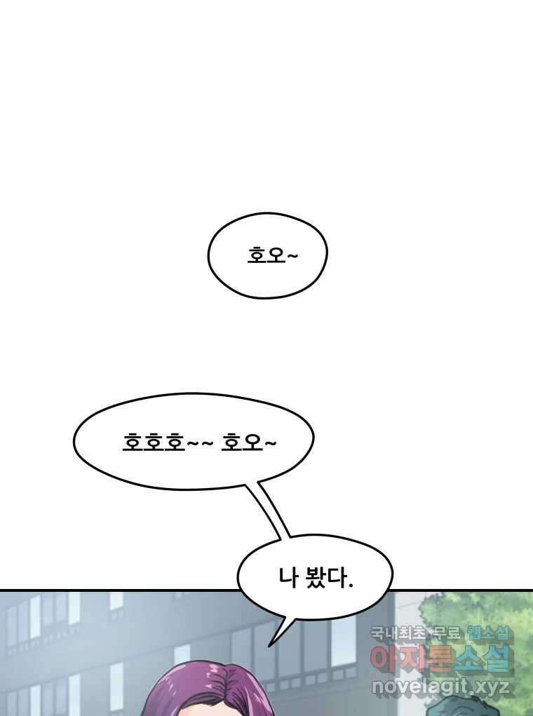 리커버리 하프 14화_나 어땠어요? 21
