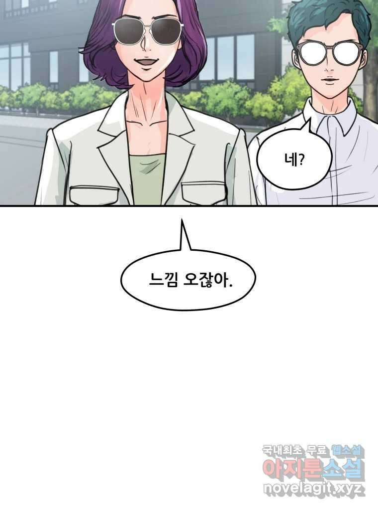 리커버리 하프 14화_나 어땠어요? 22