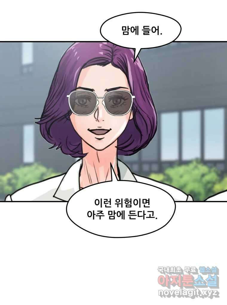 리커버리 하프 14화_나 어땠어요? 23