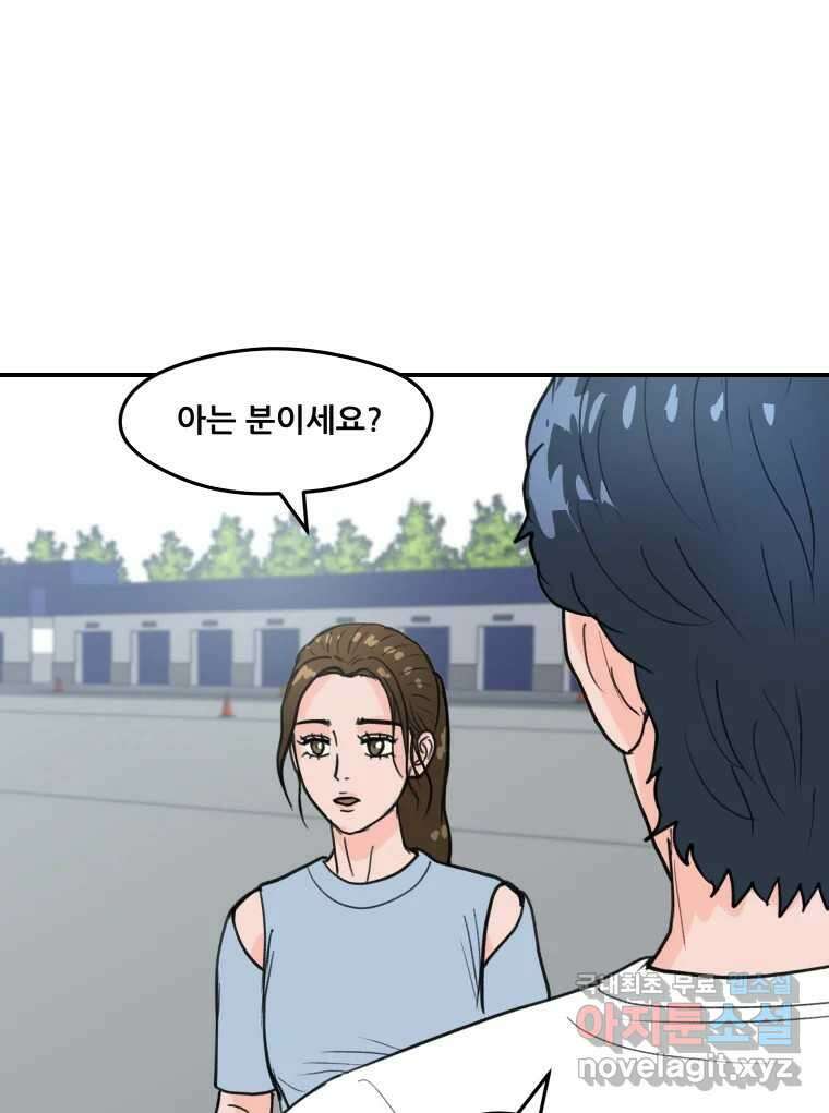 리커버리 하프 14화_나 어땠어요? 24