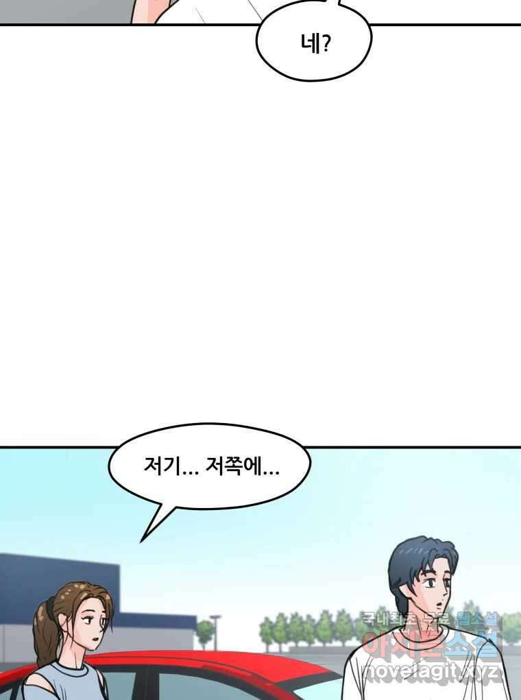 리커버리 하프 14화_나 어땠어요? 25